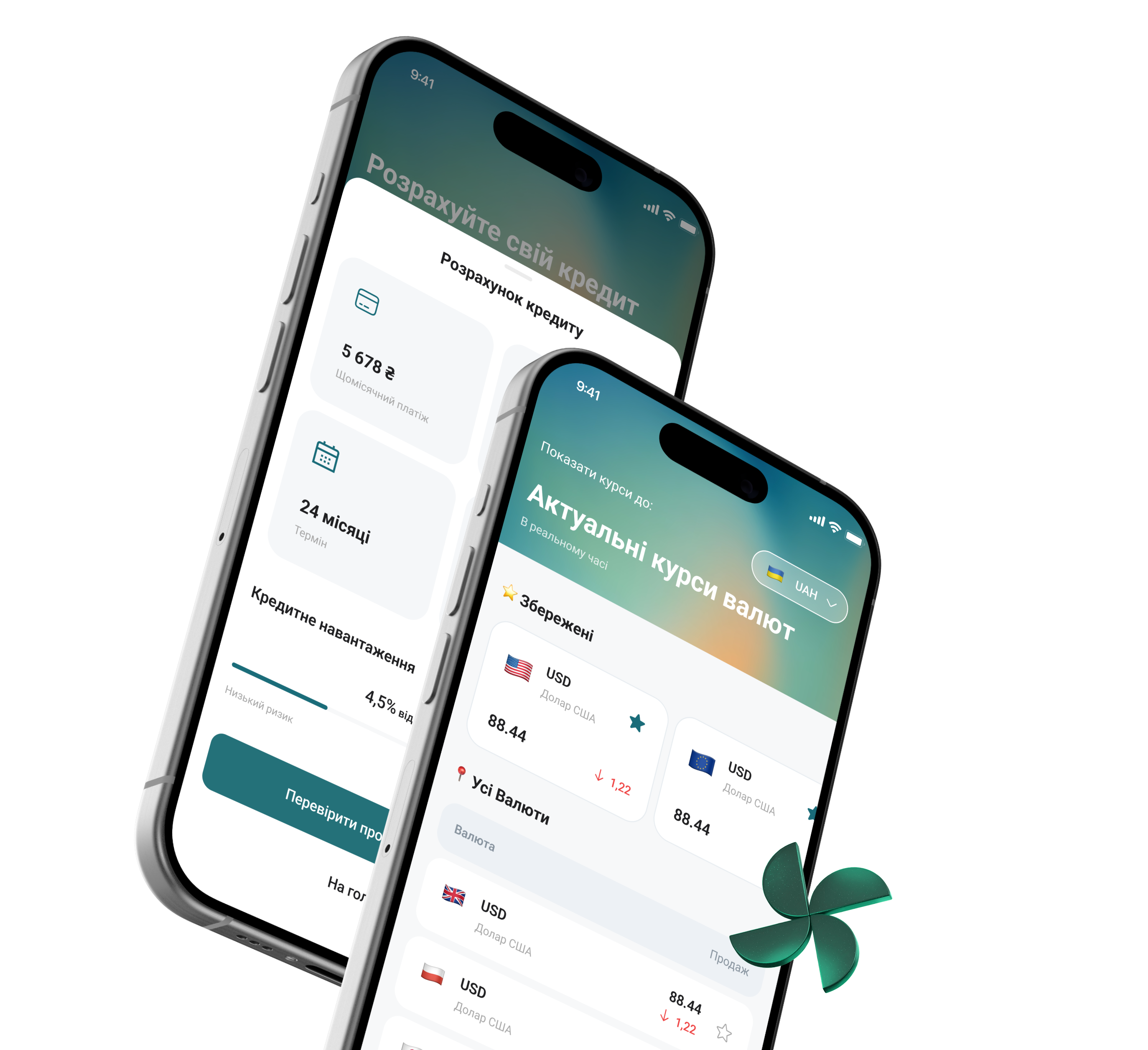 Демонстрація додатку на смартфоні